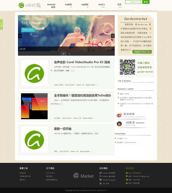 好用的图库网站推荐手机 【文化中国行】安徽全椒：走太平，赏民俗